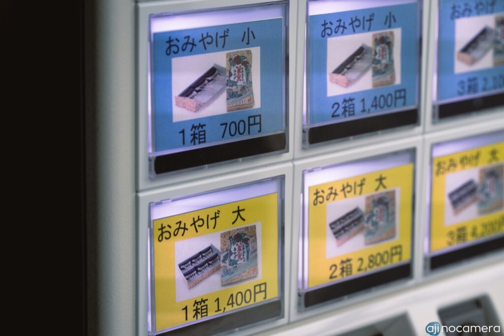 お土産券売機