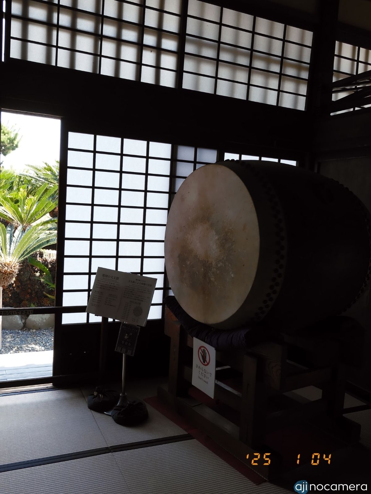 二の丸御殿 展示 大太鼓